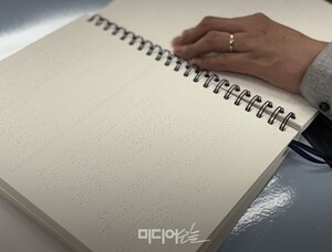 ‘점자 교과서 제작 지연 방지법’ 국회 본회의 통과