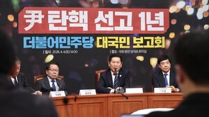 정청래 “국힘 위헌 정당 심판 대상 여러 차례 경고”에 국힘 발끈