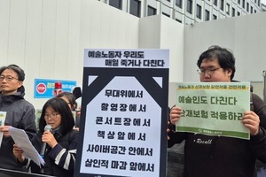 예술노동자들 “우리도 매일 죽거나 다친다…산재보험 노사정 논의하라”