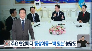 장동혁 “李, 대통령 한 번만 하겠다 답 어렵나” KBS “국힘-청 개헌 신경전”
