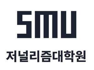 세명대 기후위기-에너지전환 팩트체킹 취재보도 지원사업 공모
