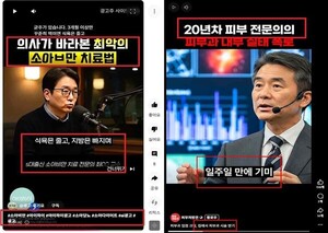 “실제 서울대 전문의 아니야?” AI모델 광고에 사용 표시 의무화
