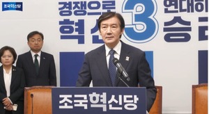 조국 “재보선 경기 평택을 출마…험지서 ‘국힘 제로’ 실현”