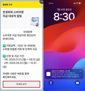“고유가 피해지원금 드려요” URL 있는 문자 누르면 안 됩니다