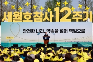 세월호 참사 12주기… 생명안전기본법 이번엔 제정될까
