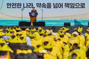 현직 대통령 첫 세월호 기억식 참석, 경향신문 “치유와 통합 위해 바람직”