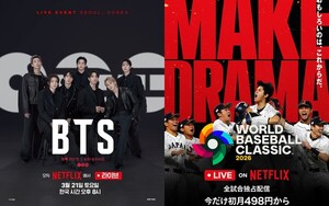BTS 공연·WBC 일본 독점중계, 넷플릭스 18조 매출 이끌었다