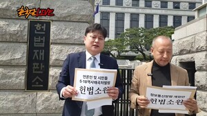 ‘김현지 음모론’ 극우매체, 허위조작정보 근절법에 헌법소원 제기