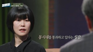 김애란 작가가 손석희의 ‘생방송 20초 침묵’을 언급한 이유