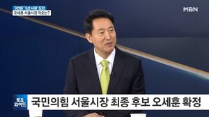 오세훈 서울시장 후보 선출,  ‘연두색 넥타이’에 주목한 언론