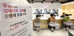 LG유플러스 유심 식별번호에 내 전화번호가? “보안 위협 현실화”