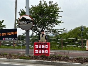 “흑자 나도 임금동결?” 첫 쟁의권 쥔 G1방송 노조, 파업 수순 밟나