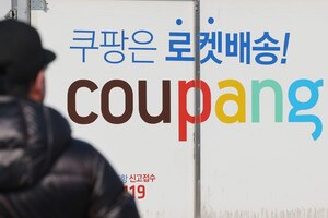 3370만 명 정보 털렸는데 쿠팡 이용자는 오히려 늘어난 아이러니