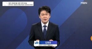 MBN의 간판 '앵그리 앵커' 김명준, 18년 만에 정든 직장 떠나 프리 선언
