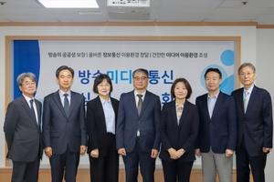 방미심위 명예훼손 분쟁조정부 위촉 관련 이미지