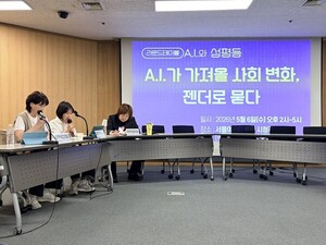 ‘위로만 하는 AI봇’이 정말 좋은 돌봄일까…젠더 관점서 본 AI의 문제