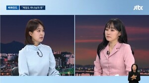 장동혁 “계엄 또하나의 사건, 하나님 지켜봐” JTBC 앵커 “계엄 두둔 취지 읽혀”