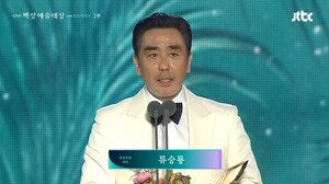 백상예술대상의 굴욕? 지상파 드라마의 전멸