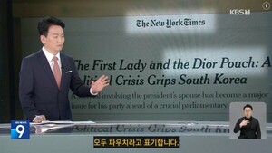 “KBS 최대 리스크 ‘파우치’ 박장범, 사장 자격 없다”