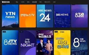뉴스 늘리는 웨이브, 지역방송 뉴스와 한국일보 ‘이슈전파사’ 추가