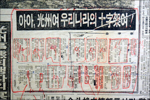 끊이지 않는 5·18 왜곡, 끊어내야 한다
