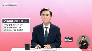 TV토론에서 국힘 후보 모두발언 누락한 대전MBC