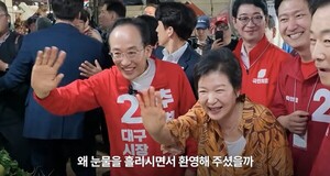 박근혜 등판에 보수언론 “압박붕대 감고 유세” “보수결집 신호탄” [6·3 지방선거]
