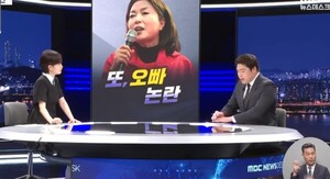 김민전 “잘생긴 오빠 많아요” 뭇매, MBC 기자 “정청래 아동학대라던 국힘 멋쩍은 상황”