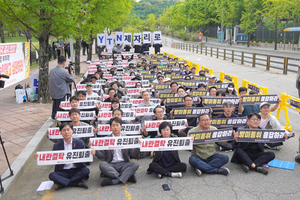 YTN 노조가 2년째 유진의 무가치함과 싸우는 이유