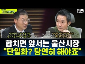 선방위, ‘권순표의 뉴스하이킥’ 중립의무 위반 ‘행정지도’ 의결