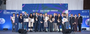 힌츠페터국제보도상 국제공모 6월1일~7월17일 진행