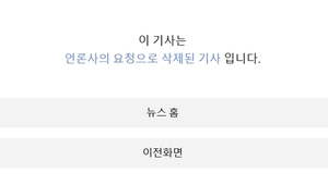 이데일리 ‘청와대 홍보소통수석 고발당했다’는 기사 삭제