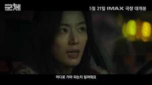 ‘군체’의 세계엔 오해가 없다