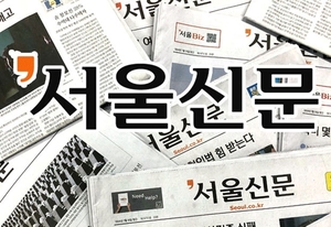 건설사가 삼킨 서울신문, 논조도 180도 달라졌다 - 뉴스 썸네일 이미지