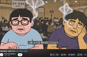 선관위, 홍어 모양 홍보영상 논란에 "국민께 깊이 사과"