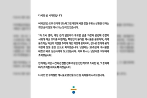 한겨레, ‘잠실 시위대 해산’ 계엄군 비유한 SNS 사과