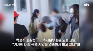 JTBC “기자 때린 일부 시위대 폭행치상 등 혐의로 고소” 경찰 “신속 수사할 것”