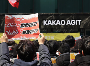 [속보] 카카오 노조, 창사 이래 첫 파업… 카톡은 정상 운영