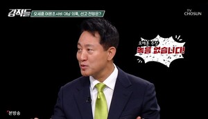 오세훈 징역 1년6월 구형 "4번전화? 진술 외 증거없어" 명태균 "유죄 대...