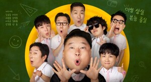 '아는형님' '냉부해' 출연료 미지급… "JTBC 기업회생 이후 연기자들 피눈물"