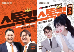 야구 토크쇼 이름이 ‘스톡킹’이라고?