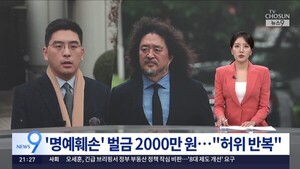 김어준 양형사유 "허위사실 반복적시 여론왜곡" 이동재 "벌금이 거의 맥...