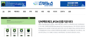 IFCN 인증은 JTBC뿐? 학생들이 기사 쓰는 ‘단비뉴스’ 새 인증받아