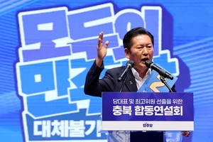 303표 차로 아쉽게 패한 정청래 "큰 표 차 아니다, 끝까지 최선"