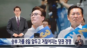 민주당 전당대회, '공존 불가능한 분당 수준' 갈등 우려 제기