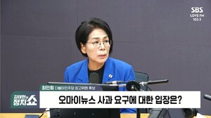 최민희 "'최민희 입틀막' 자극적 캡처 매체들, 조용히 고소하겠다"