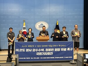 김승모 유족·대책위 "HL만도 중대재해 강제수사, 정몽원으로 확대해야... - 뉴스 썸네일 이미지