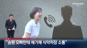녹취록 터진 '김승원 2주 만 임상 승인' 의혹…언론들 "요지경 개각" 비판