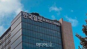 한국일보, 효성 항의 방문 후 기사 삭제 파문..."편집국장이 원칙 깼다" - 뉴스 썸네일 이미지