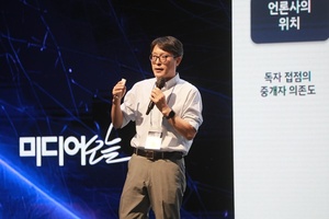 "검색 AI, 언론사 아닌 포털 '다음'을 가장 많이 인용하고 있어" - 뉴스 썸네일 이미지